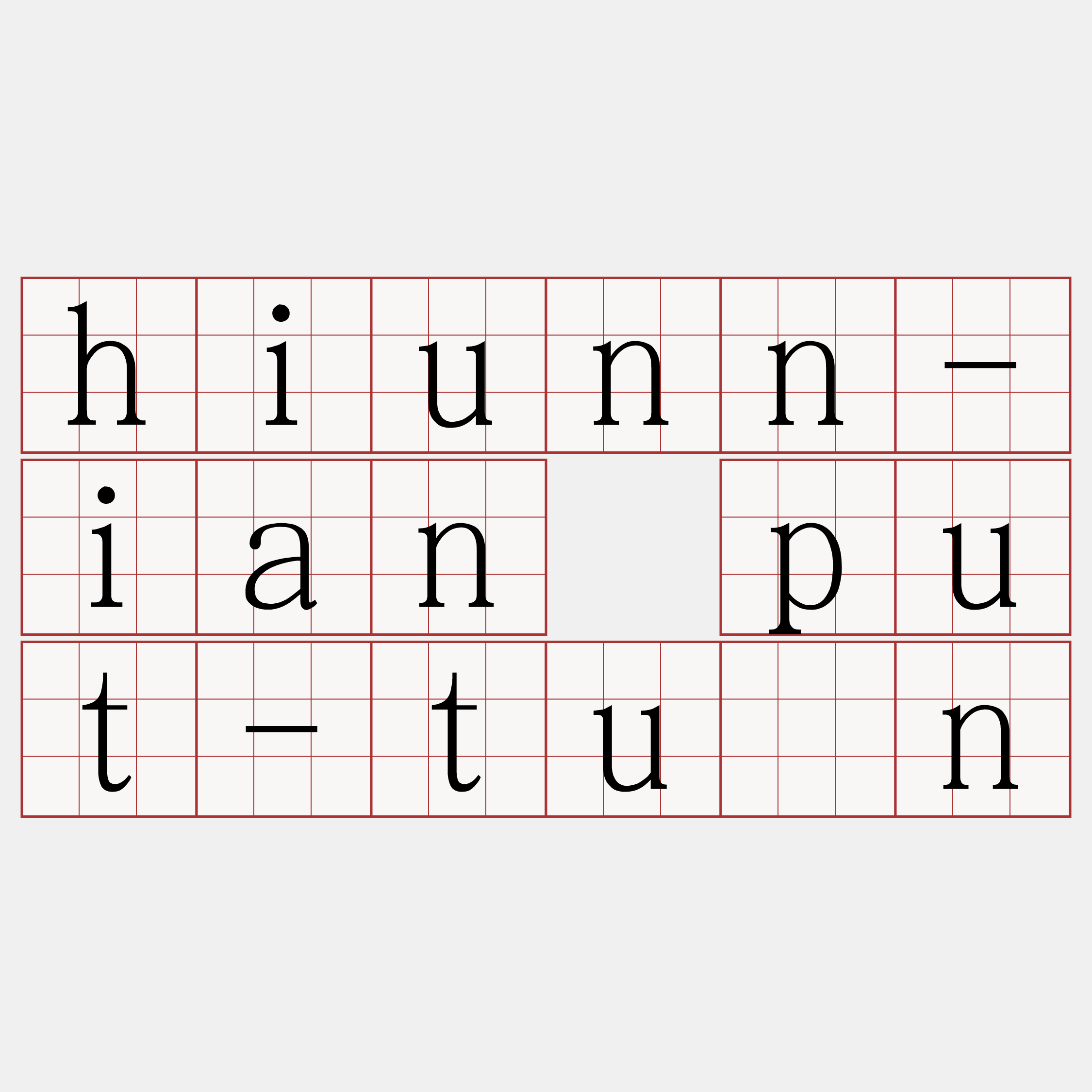 hiunn-ian put-tuān